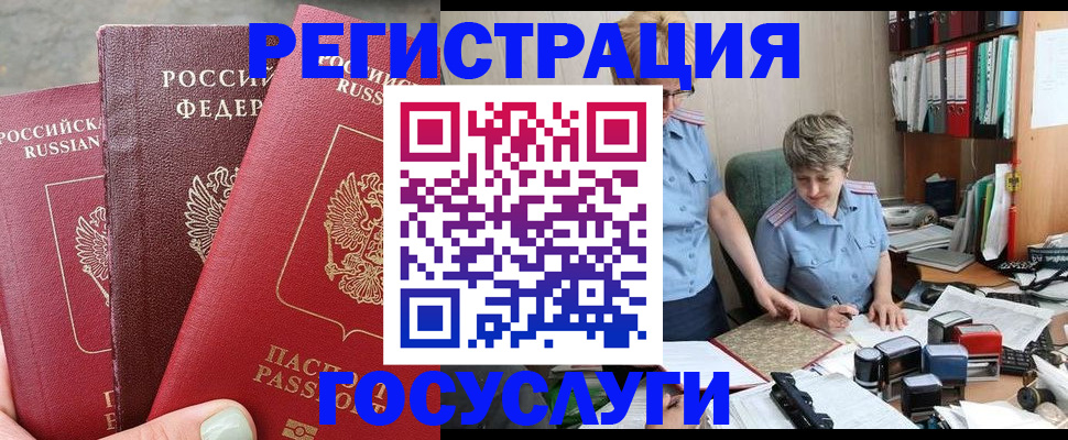 найти адрес прописки в Муравленко