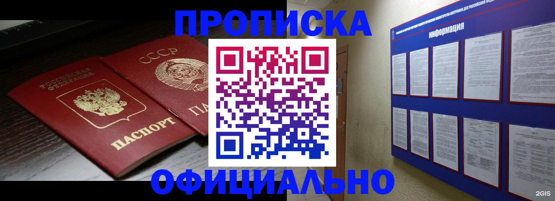 миграционный учет в Муравленко