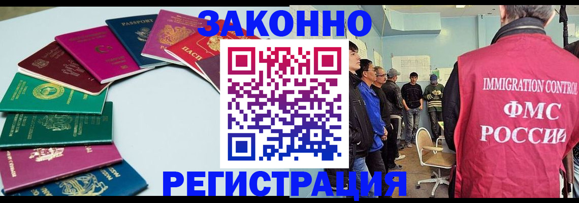 временная регистрация для школы в Муравленко